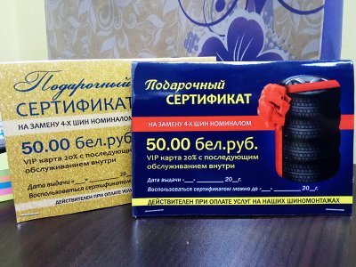 Подарочные сертификаты в продаже!
